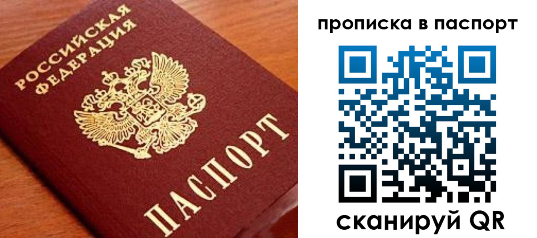 прописка в квартире в Череповце